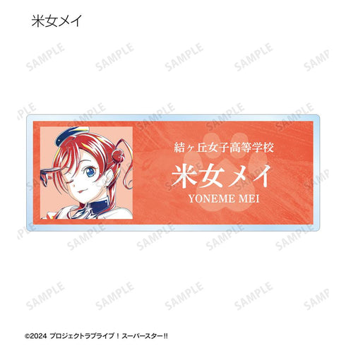 『ラブライブ!スーパースター!!』描き下ろし スーパースター!!ver. トレーディング Ani-Art アクリルネームプレート(単位/BOX)